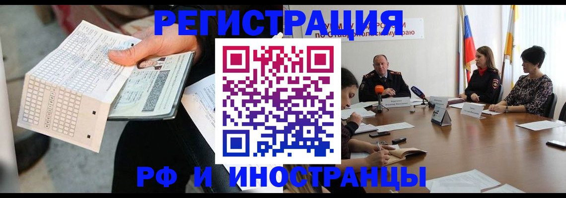 прописка для школы в Лобне